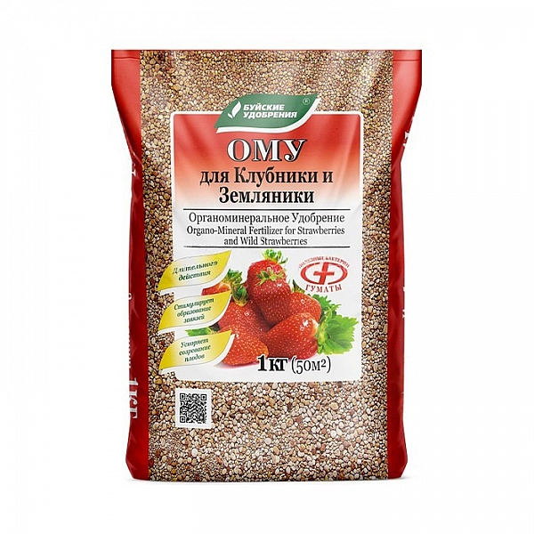 Удобрение ОМУ для Клубники и Земляники 1 кг