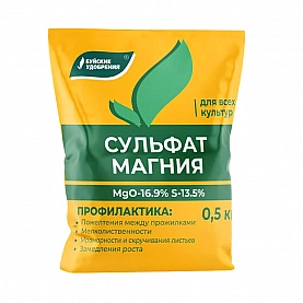 Сульфат Магния магний сернокислый 7-водный 0.5 кг