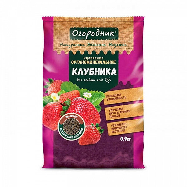 Удобрение сухое Огородник органоминеральное для Клубники гранулированное 0.9 кг
