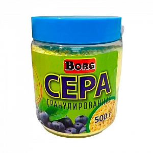 Сера гранулированная Borg 500 г