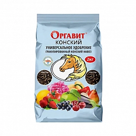 Оргавит Конский 2 кг