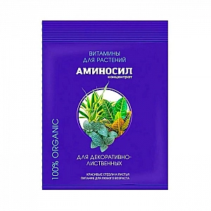 Витамины для растений Аминосил для декоративно-лиственных 5 мл