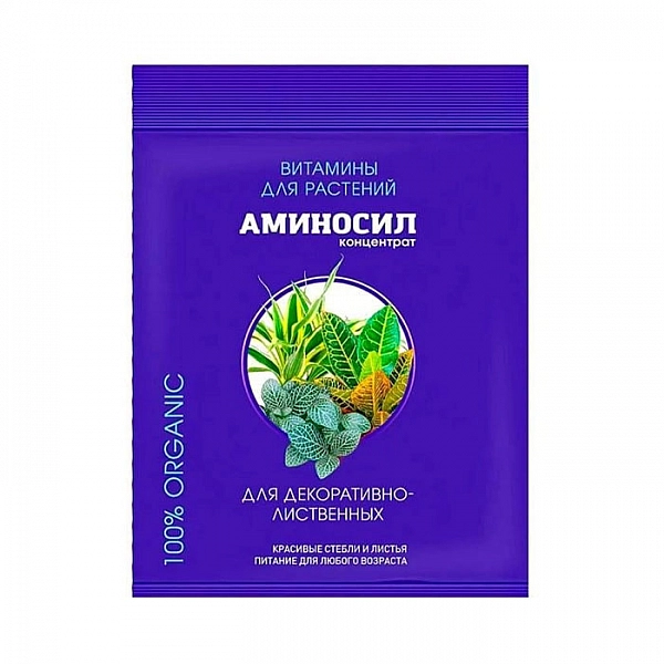 Витамины для растений Аминосил для декоративно-лиственных 5 мл