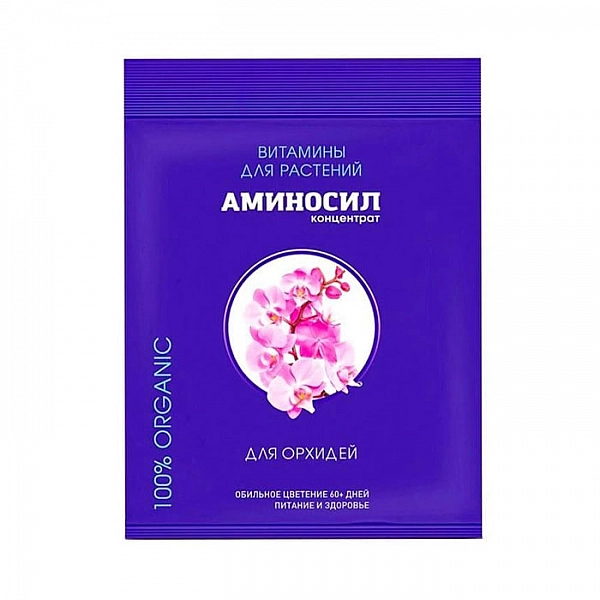 Витамины для растений Аминосил для орхидей 5 мл