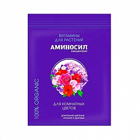 Витамины для растений Аминосил для комнатных цветов 5 мл