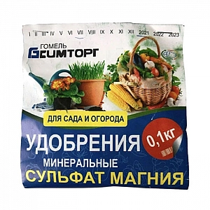 Удобрение Гомельхимторг Сульфат магния 7-водный MgSO4+7H2O 0.1 кг