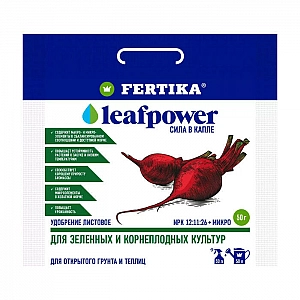 Минеральное удобрение Fertika Leaf Power для зеленых и корнеплодных культур водорастворимое 50 г