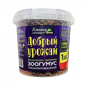 Зоогумус гранулированный Добрый урожай по ТУ BY 591533410.005-2023 1 л