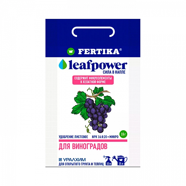 Минеральное удобрение Fertika Leaf Power для винограда водорастворимое 15 г