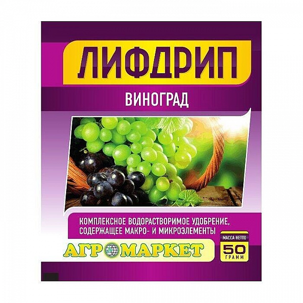 Удобрение Лифдрип виноград 50 г