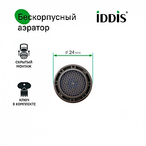 Аэратор для смесителя Iddis 996P24V3SM. Изображение - 6