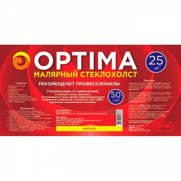 Стеклохолст малярный Optima 50 г/м.кв 25 м.кв