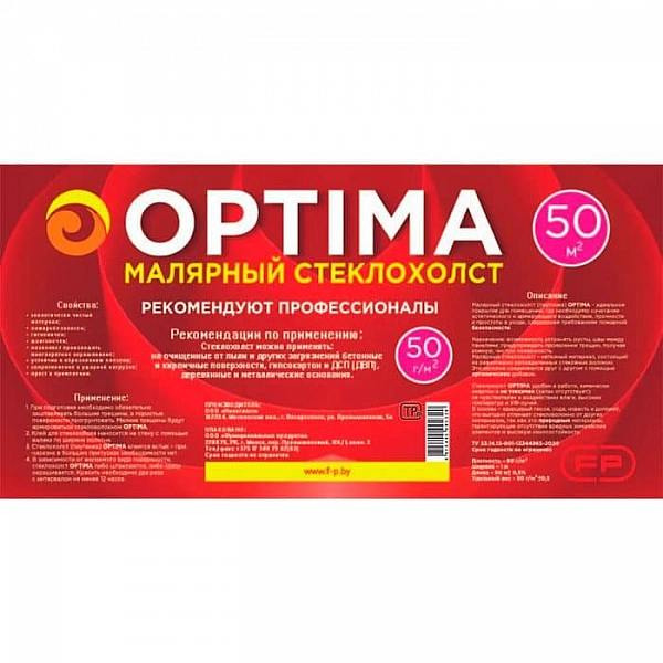Стеклохолст малярный Optima 50 г/м.кв 50 м.кв