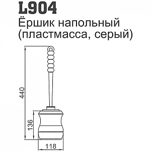 Ершик для унитаза Ledeme L904. Изображение - 1