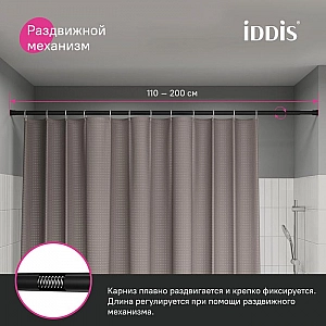 Карниз для ванной комнаты раздвижной Iddis Elegante SRB0120i14 110-200 см черный. Изображение - 4