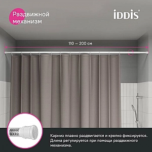 Карниз для ванной комнаты раздвижной Iddis Elegante SRW0120i14 110-200 см белый. Изображение - 4