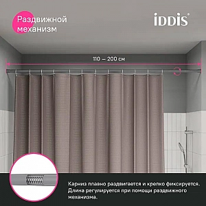 Карниз для ванной комнаты раздвижной Iddis Elegante SRC0120i14 110-200 см серый. Изображение - 2