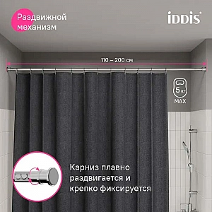 Карниз для ванной комнаты раздвижной Iddis Elegante RSC0120i14 110-200 см хром глянцевый. Изображение - 4