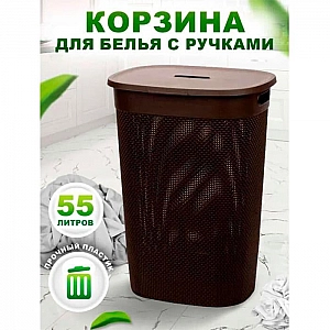 Корзина для белья Эльфпласт Ariana 514 коричневый 55 л. Изображение - 1