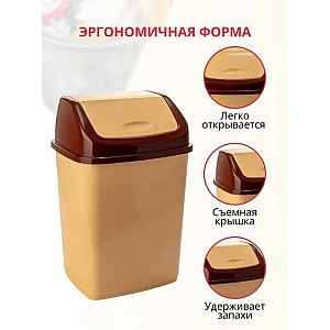 Контейнер для мусора 10 л Эльфпласт Ромашка 057 с перекидным верхом бежевый/коричневый. Изображение - 3