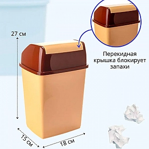 Контейнер для мусора 5 л Эльфпласт Ромашка 108 с перекидным верхом бежевый/коричневый. Изображение - 3