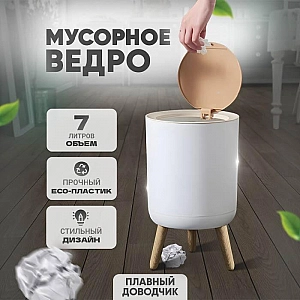 Ведро для мусора 7 л Solmax&Home SM90317 с автоматической крышкой. Изображение - 5