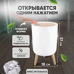 Ведро для мусора 7 л Solmax&Home SM90317 с автоматической крышкой. Изображение - 6