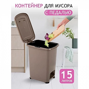 Контейнер для мусора 15 л Эльфпласт Slim 558 с педалью серо-коричневый. Изображение - 2
