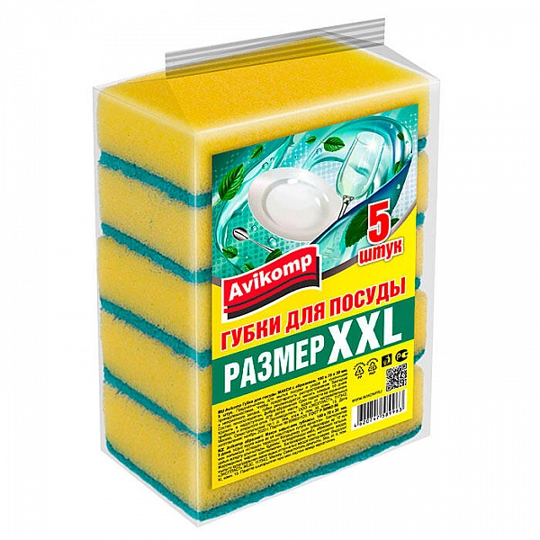 Губки для посуды Avikomp XXL 89963 с абразивом 100*70*30 мм 5 шт