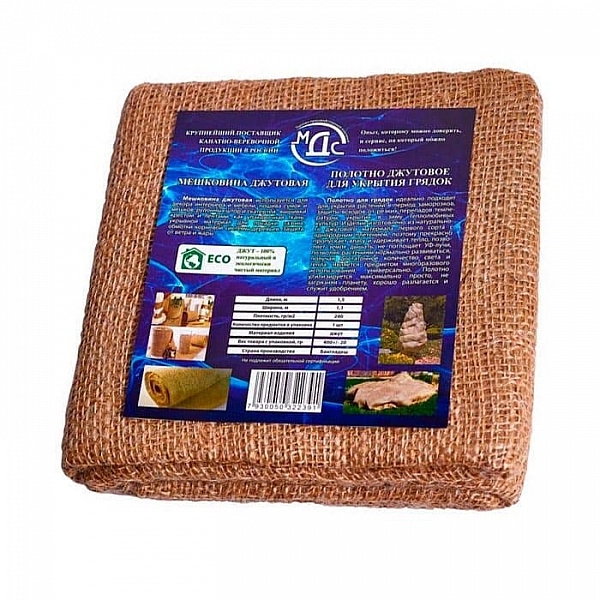 Мешковина 1.1*5 м