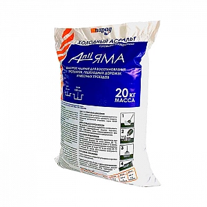 Холодный асфальт Аnti Яма РСЭМС Щг 10 Пп 20 кг