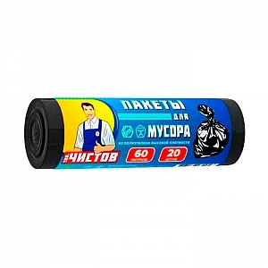 Пакет для мусора 60 л Тов.Чистов ПНД 0056 20 шт черные