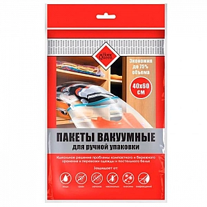 Пакеты для вакуумной упаковки Home Queen 40*60 см