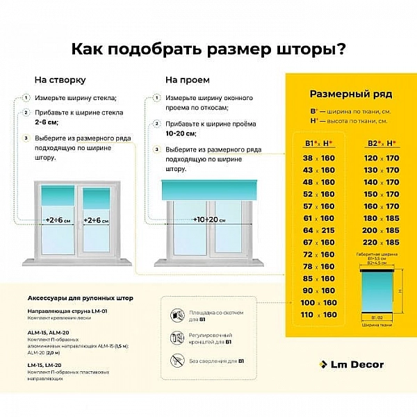 Рулонная штора Lm Decor Сити ДН LB 60-02 52*160 см светло-серый