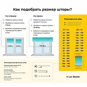Рулонная штора Lm Decor Камелия LM 49-03 78*160 см серо-песочный. Изображение - 4