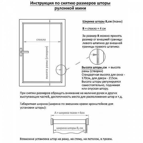 Рулонная штора АС Март Вудэн 014.13 57*160 см бежево-серый