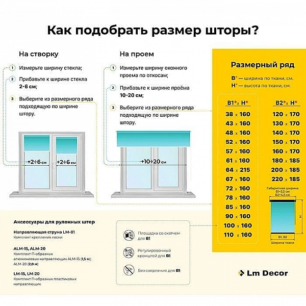 Рулонная штора Lm Decor Гранж LM 46-01 43*160 см белый