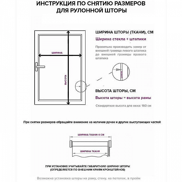Рулонная штора АС Март Баланс ДН 007.01 85*160 см белый