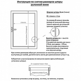 Рулонная штора АС Март Вудэн 014.14 78*160 см кофейный. Изображение - 3