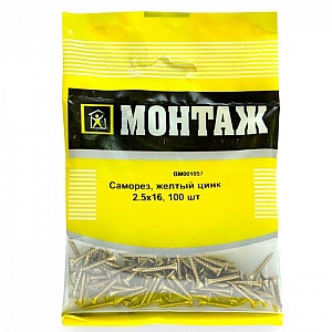 Саморез 2.5*16 мм Монтаж BM001057 желтый цинк 100 шт
