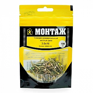 Саморез 3*16 мм Монтаж желтый цинк 100 шт