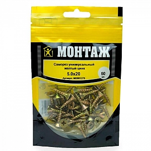Саморез 5*20 мм Монтаж желтый цинк 50 шт