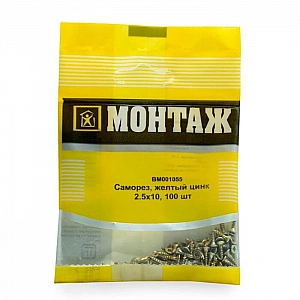Саморез 2.5*10 мм Монтаж желтый цинк 100 шт