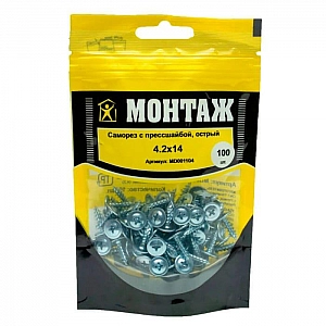 Саморез 4.2*41 мм Монтаж с прессшайбой острый цинк 100 шт
