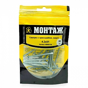 Саморез 4.2*51 мм Монтаж с прессшайбой сверло цинк 20 шт
