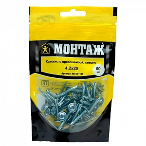 Саморез 4.2*25 мм Монтаж с прессшайбой сверло дой-пак S 50 шт