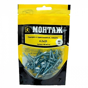 Саморез 4.2*51 мм Монтаж с прессшайбой острый цинк дой-пак S 20 шт