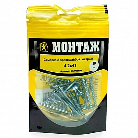 Саморез 4.2*41 мм Монтаж с прессшайбой острый цинк дой-пак S 30 шт
