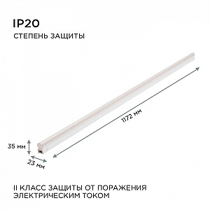 Светильник светодиодный Apeyron Electrics 30-07 Touch сенсор аналог Т5 18Вт 230В/50Гц 1530лм 4000К. Изображение - 13