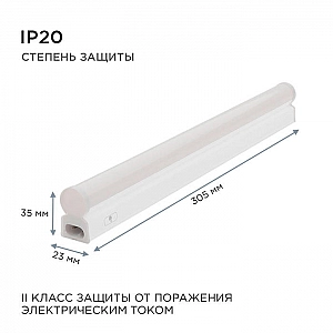 Светильник светодиодный Apeyron Electrics 30-01 Touch сенсор аналог Т5 5Вт 230В/50Гц 420лм 4000К. Изображение - 13